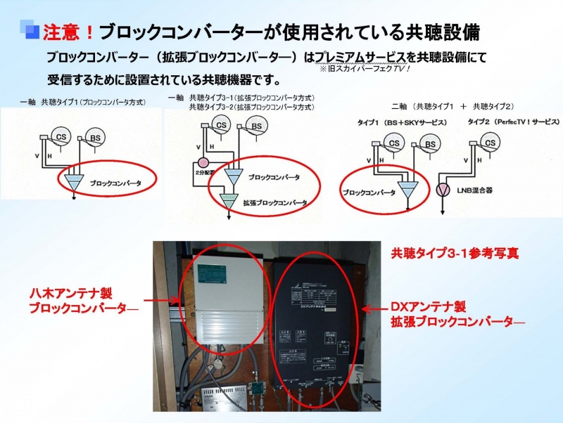 9p提案書（管理会社向け）４Ｋ／８Ｋ<div id="UMS_TOOLTIP" style="position: absolute